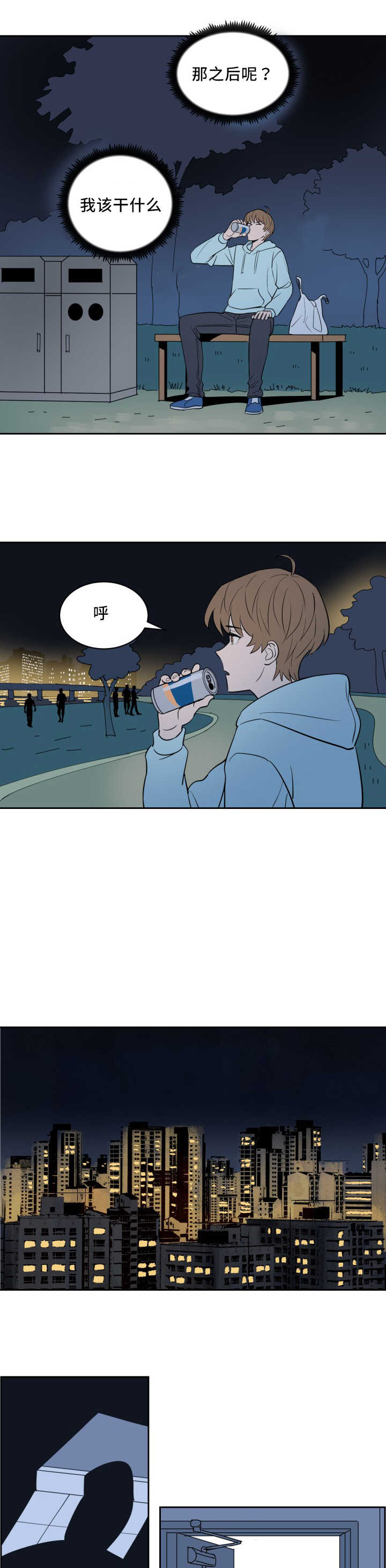 什么是甜区漫画,第64话3图