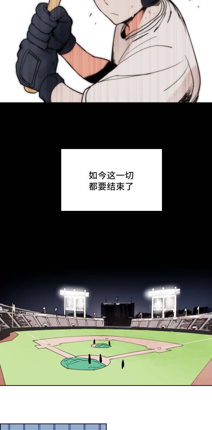 甜区大的羽毛球拍漫画,第9话4图