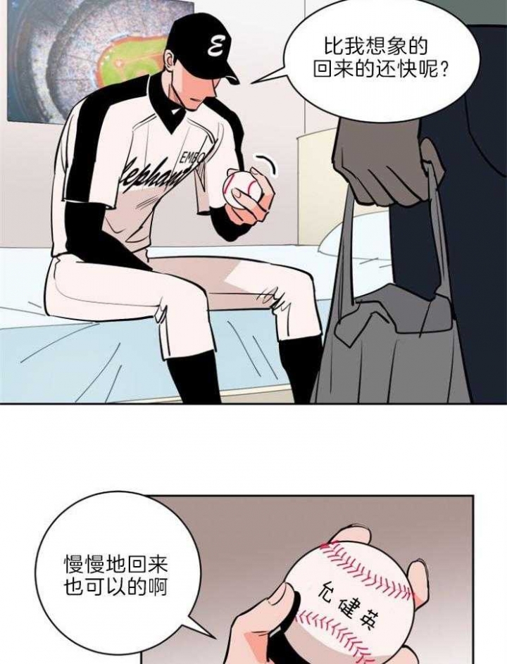 天权漫画,第78话4图