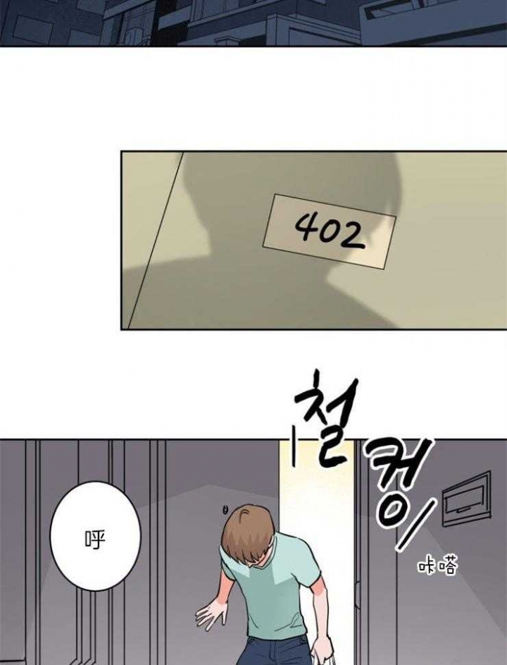 天权漫画,第78话2图