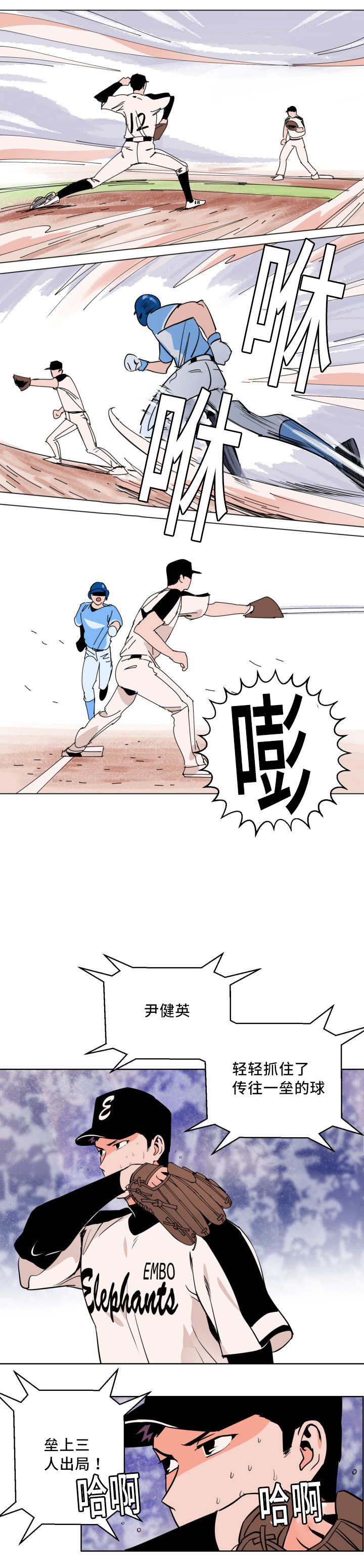 甜区羽毛球拍推荐100元以下漫画,第13话2图
