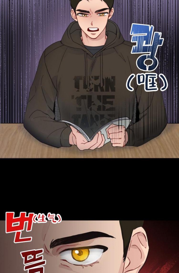 真正的罗曼史男主角漫画,第4话3图