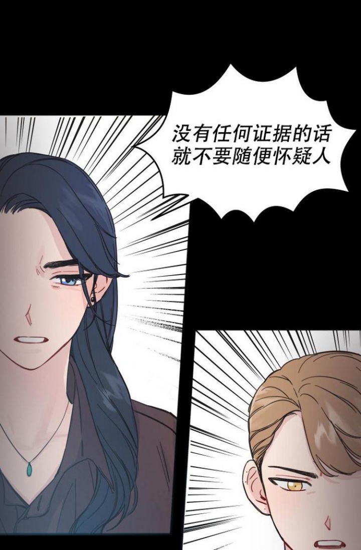 真正的罗曼史男主角漫画,第4话1图