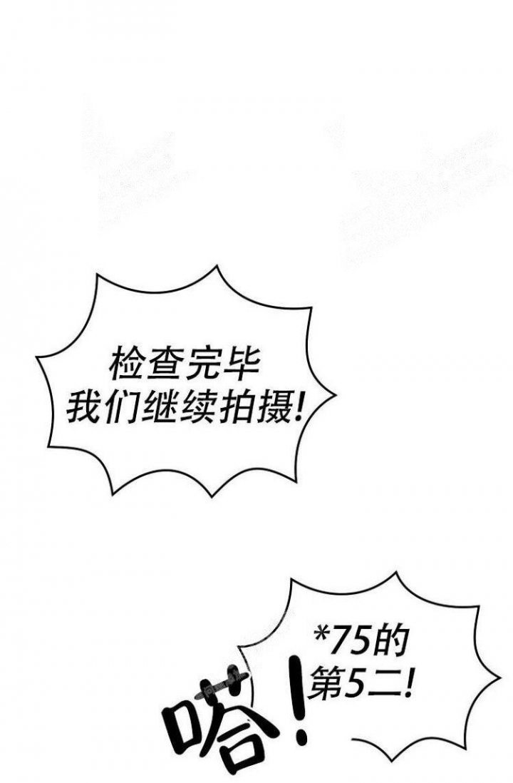经典罗曼史漫画,第13话3图