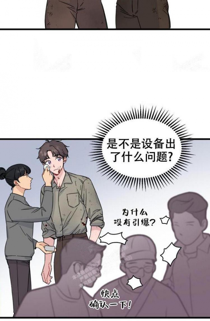 经典罗曼史漫画,第13话2图