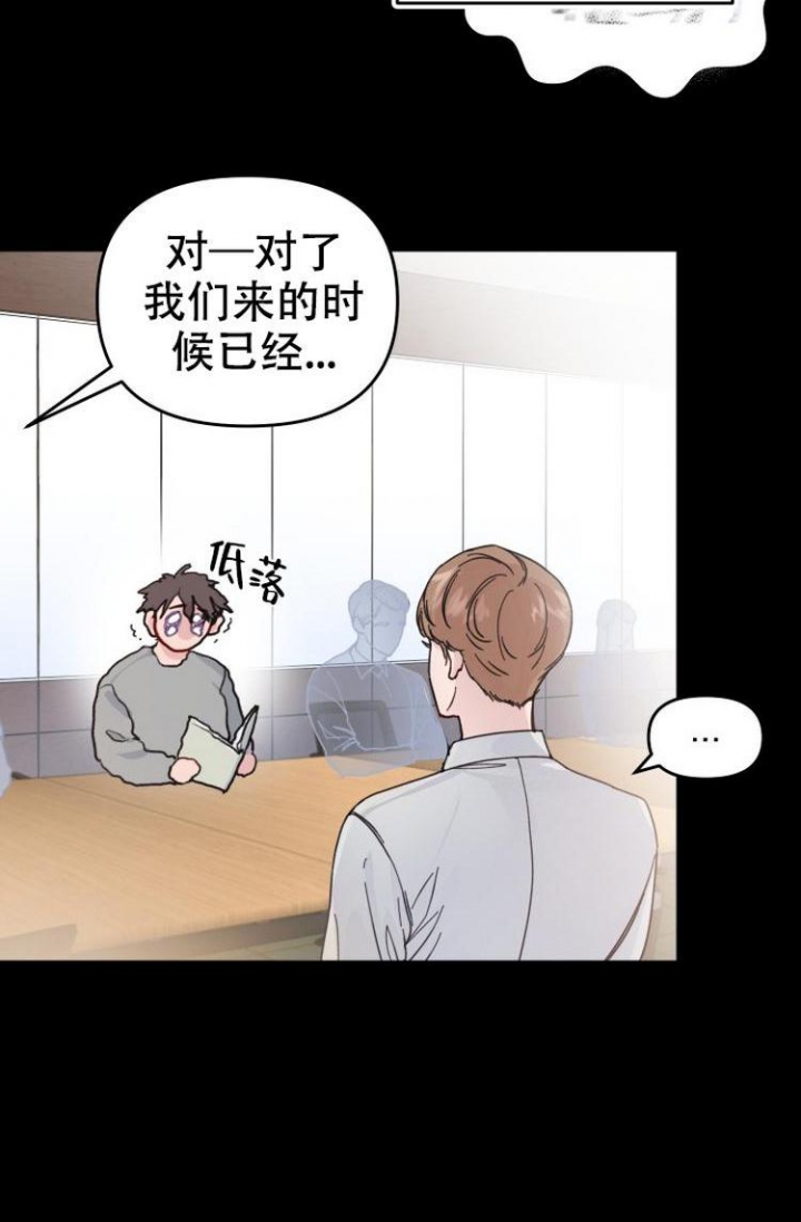 真正浪漫罗曼史漫画,第5话4图