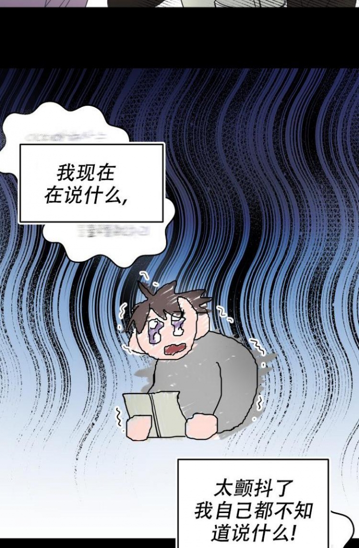 真正浪漫罗曼史漫画,第5话3图