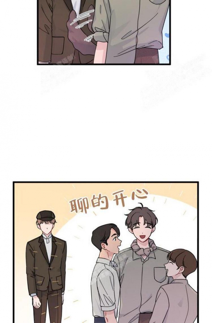 年轻时候的罗曼史漫画,第10话3图