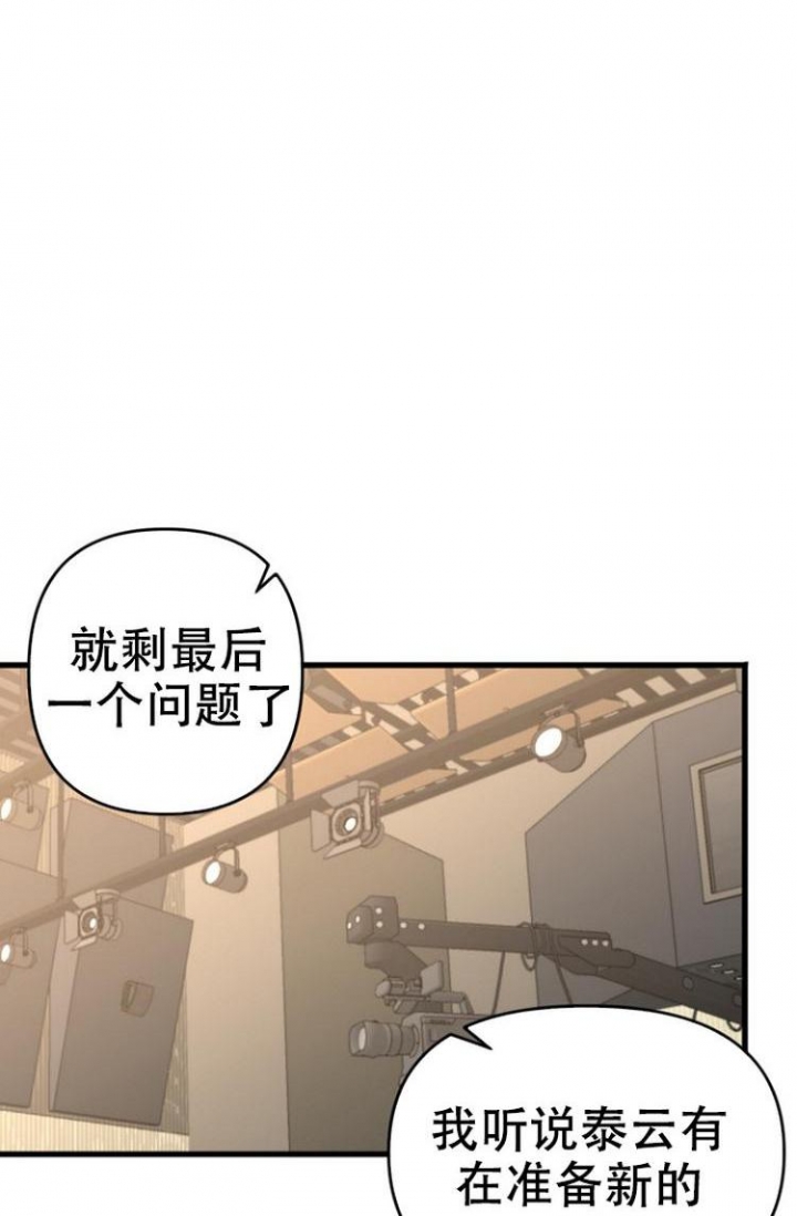 真正的浪漫史完整版漫画,第1话1图