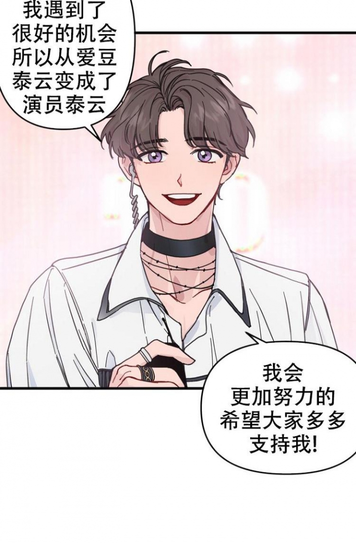 真正的浪漫史完整版漫画,第1话3图