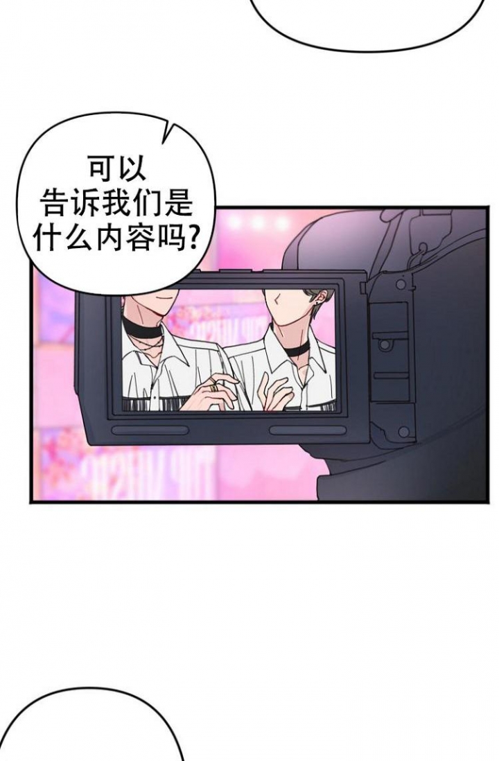 真正的浪漫史完整版漫画,第1话2图