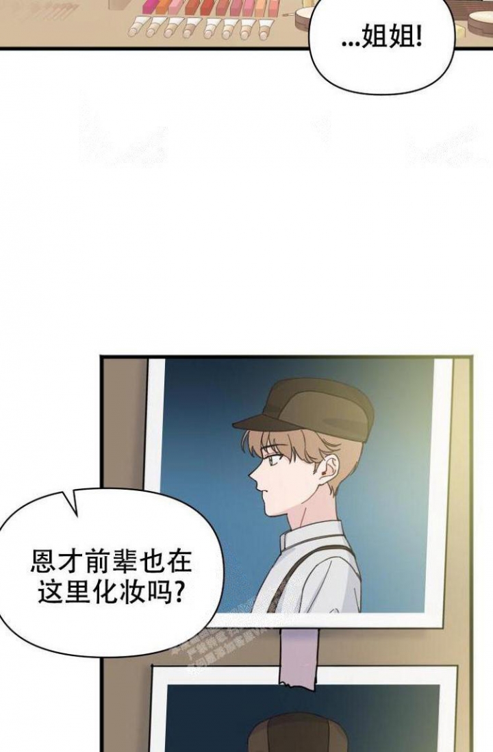 真正的4k电视价格漫画,第7话2图