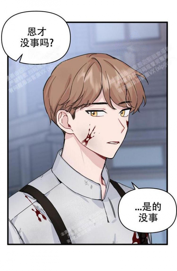 真正的男人韩国综艺漫画,第14话1图