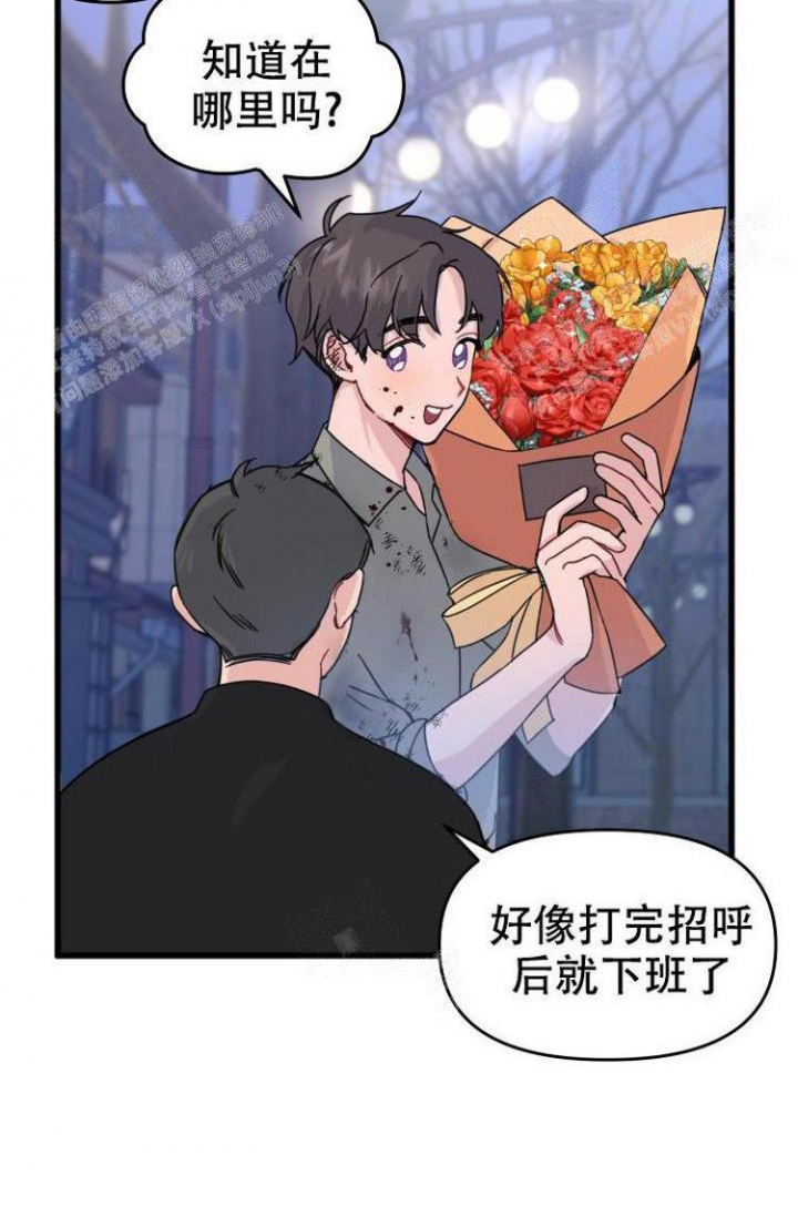 真正的男人韩国综艺漫画,第14话4图