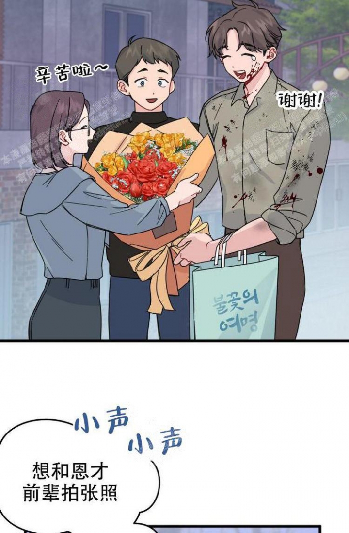 真正的男人韩国综艺漫画,第14话3图