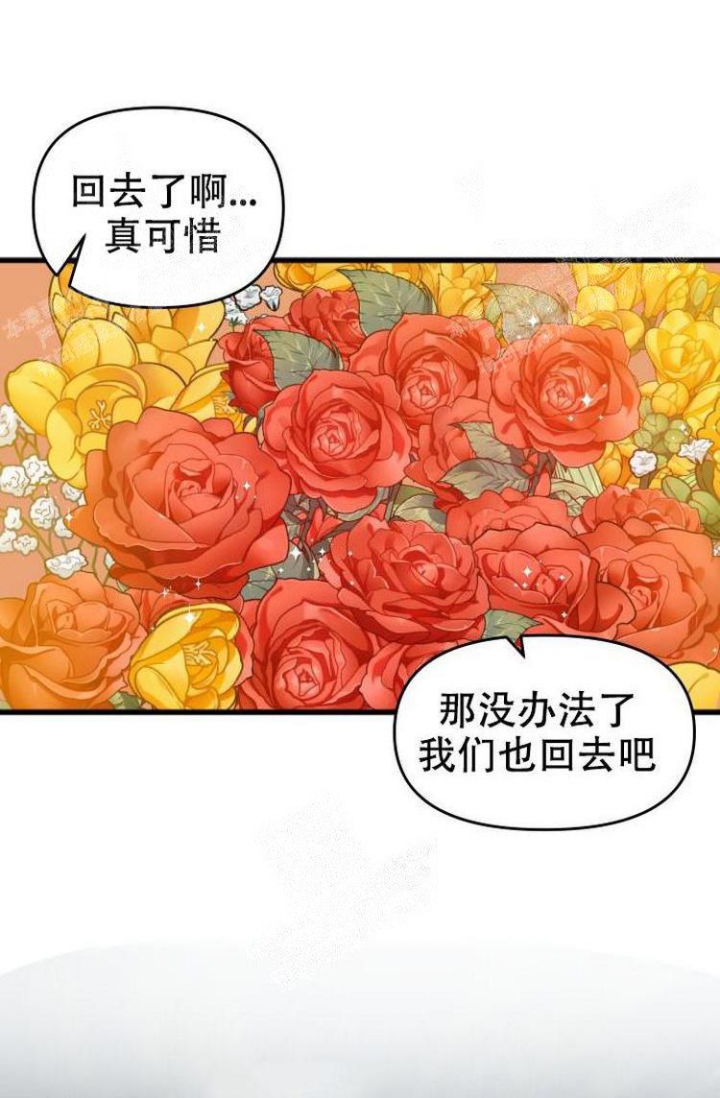 真正的男人韩国综艺漫画,第14话5图