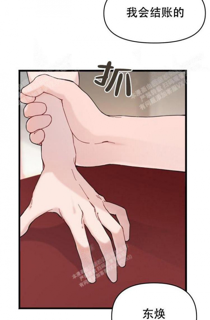 真正浪漫罗曼史漫画,第8话4图