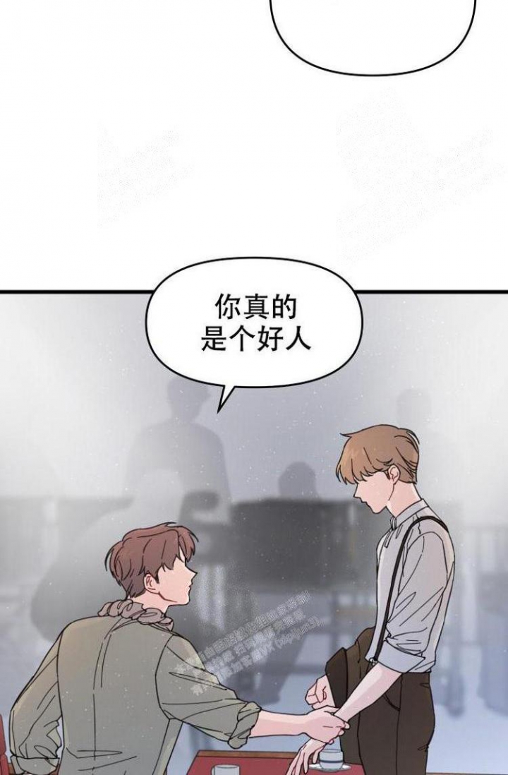 真正浪漫罗曼史漫画,第8话5图