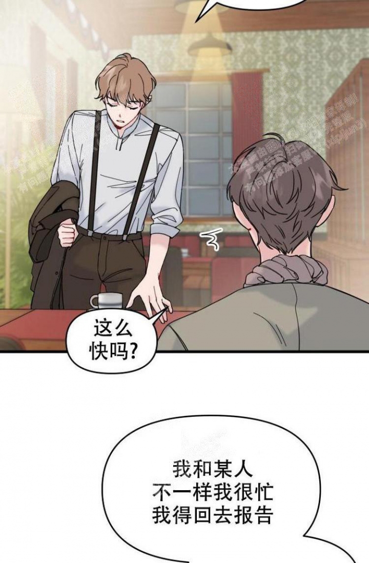 真正浪漫罗曼史漫画,第8话3图