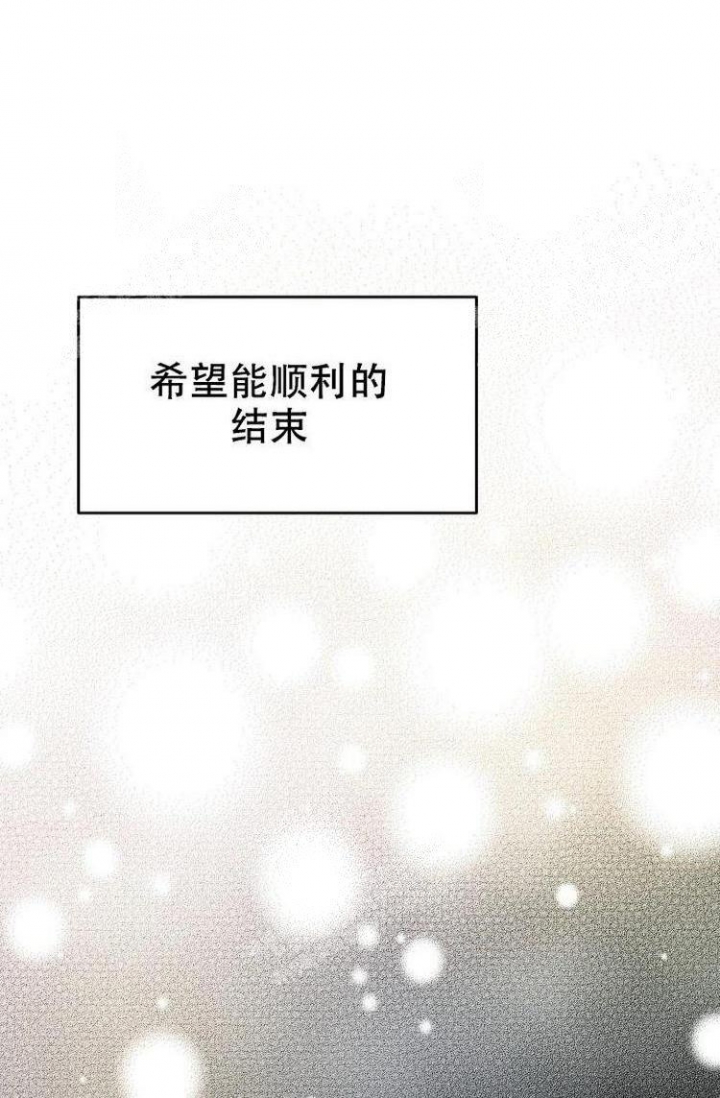 真正的罗汉鱼价格是多少漫画,第12话1图