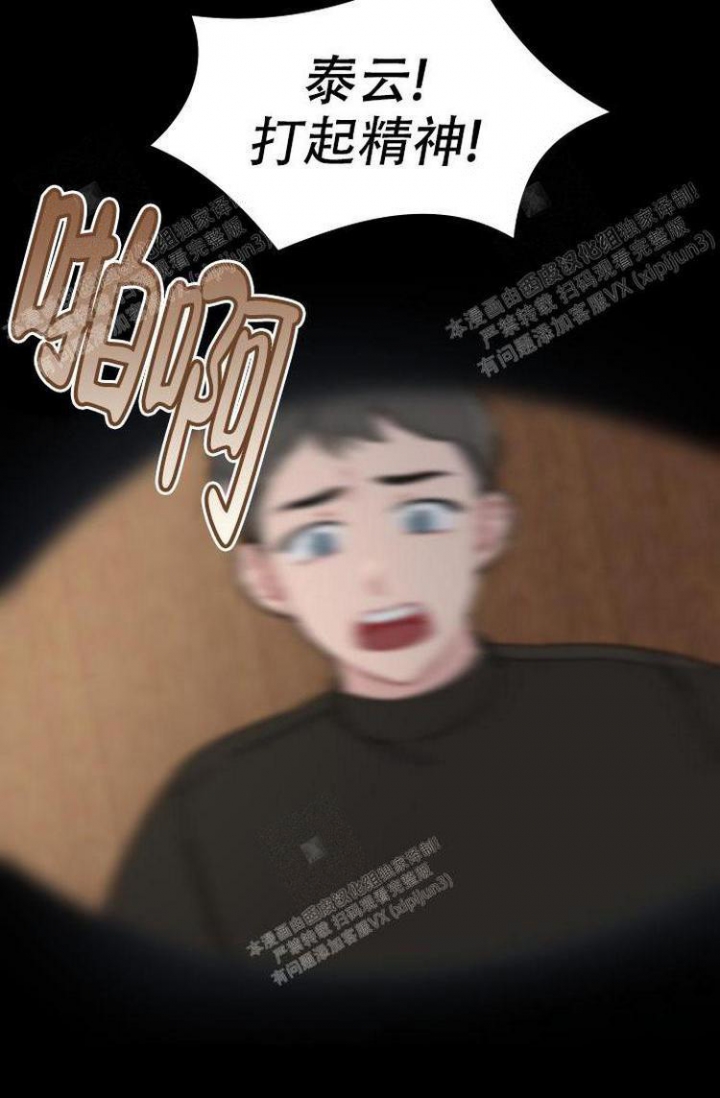 真正的罗汉鱼价格是多少漫画,第12话4图