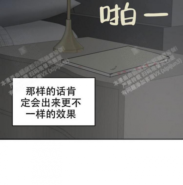 真正的罗芊怡是谁漫画,第6话5图