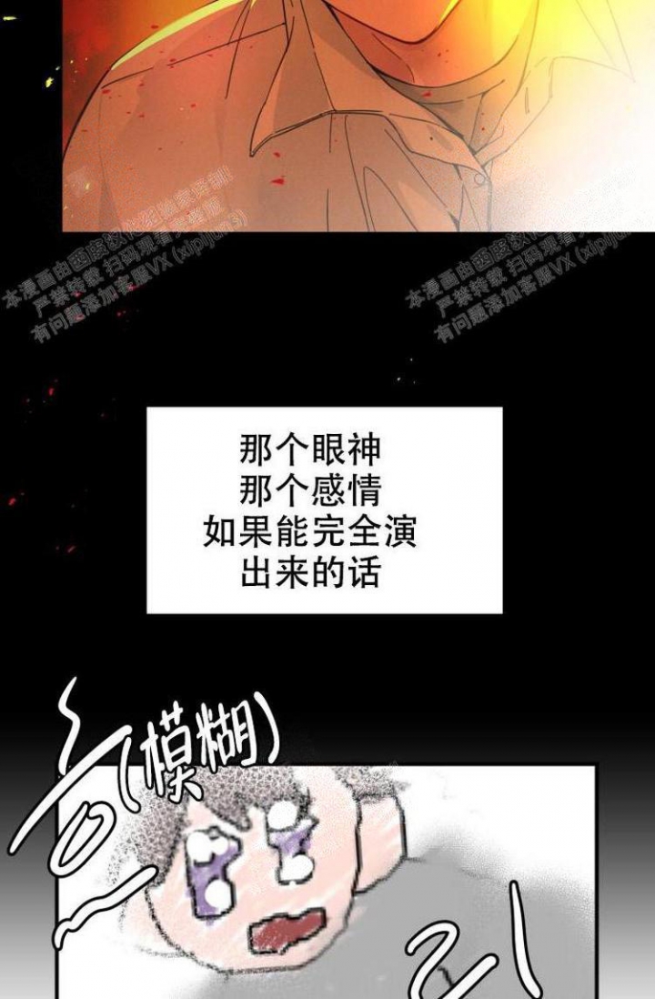 真正的罗芊怡是谁漫画,第6话2图