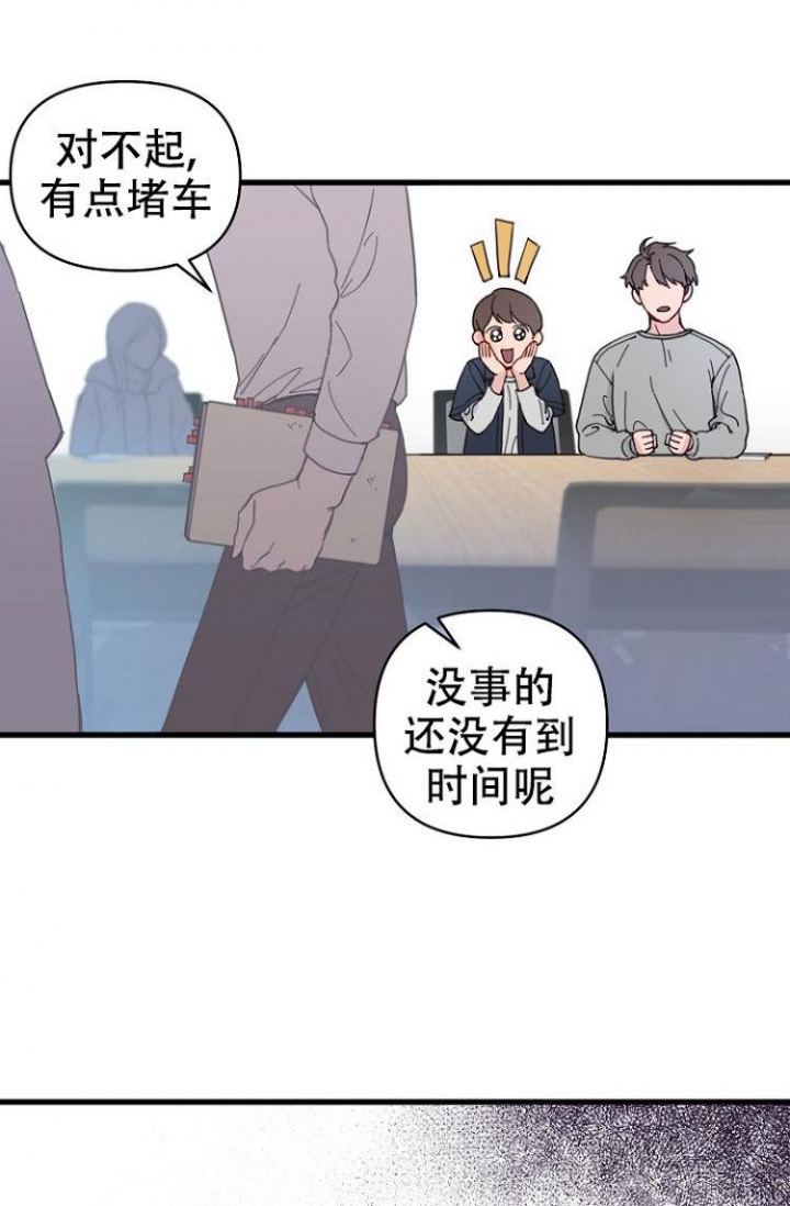真正的罗汉鱼价格是多少漫画,第3话2图