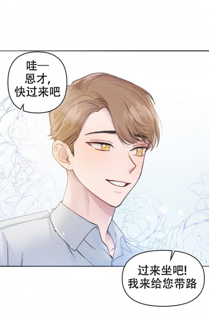 真正的罗汉鱼价格是多少漫画,第3话1图