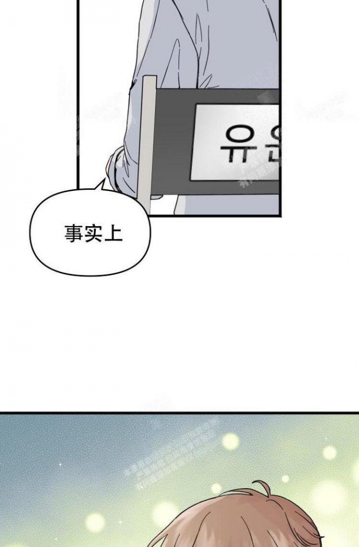 真正的罗曼史漫画在线观看漫画,第9话4图
