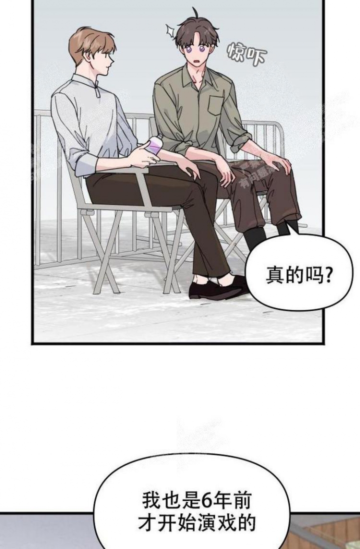 真正的罗曼史漫画在线观看漫画,第9话2图