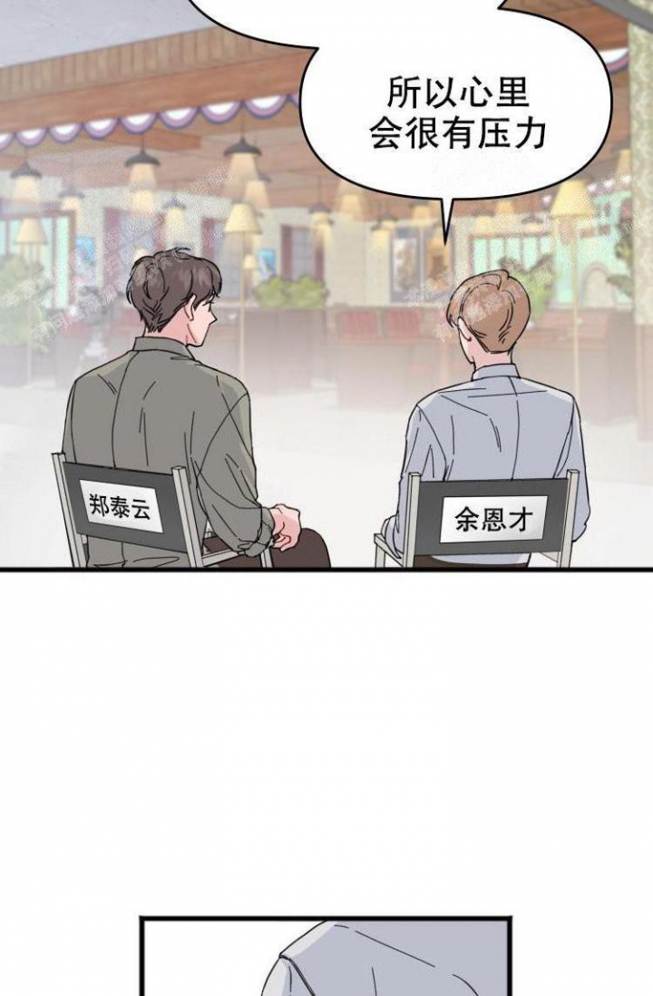 真正的罗曼史漫画在线观看漫画,第9话3图