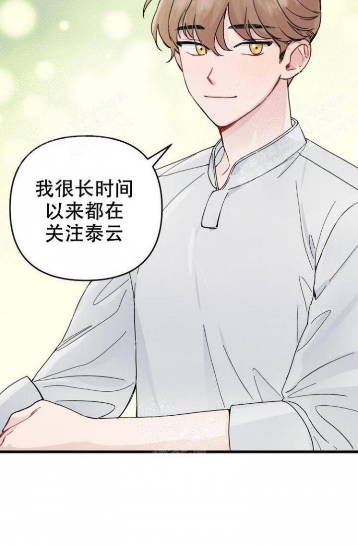 真正的罗曼史漫画在线观看漫画,第9话5图