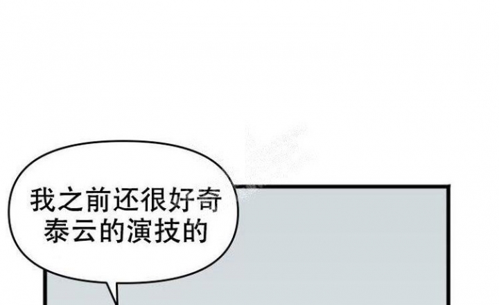 真正的罗曼史漫画在线观看漫画,第9话1图