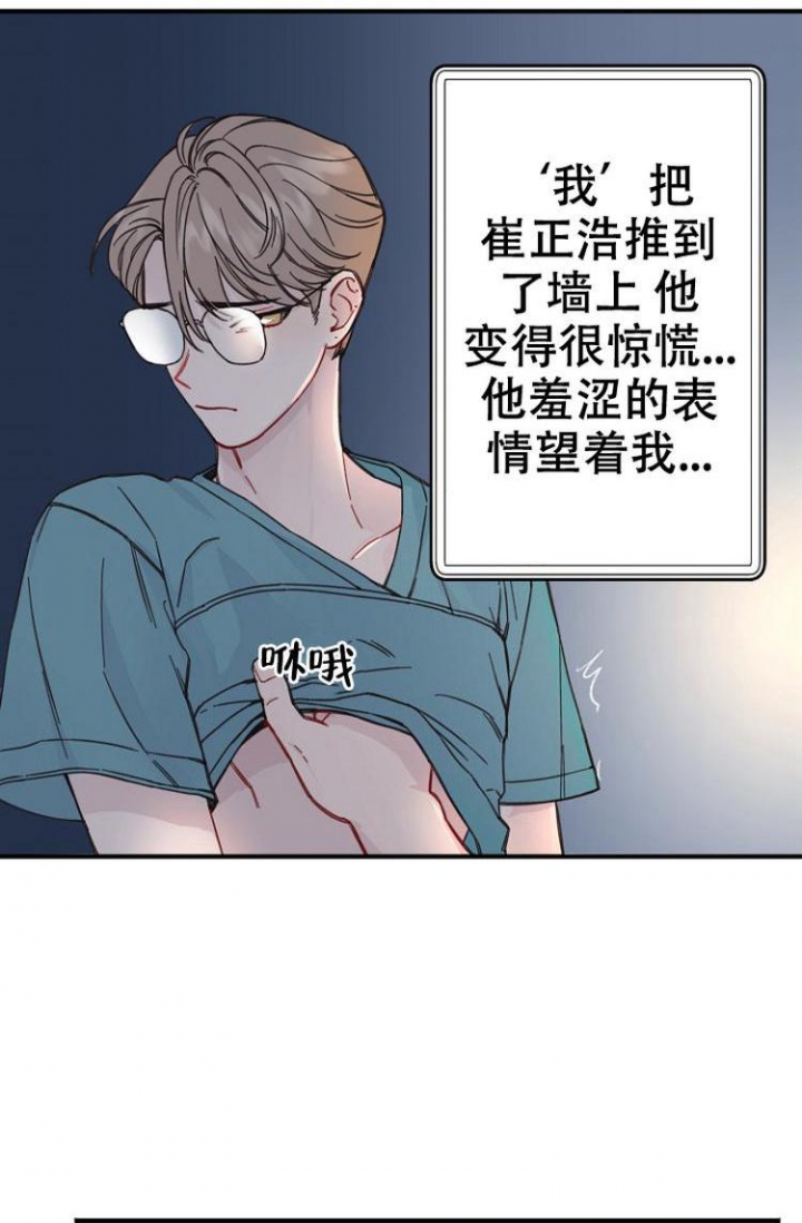 真正的罗汉钱周元通宝漫画,第2话4图