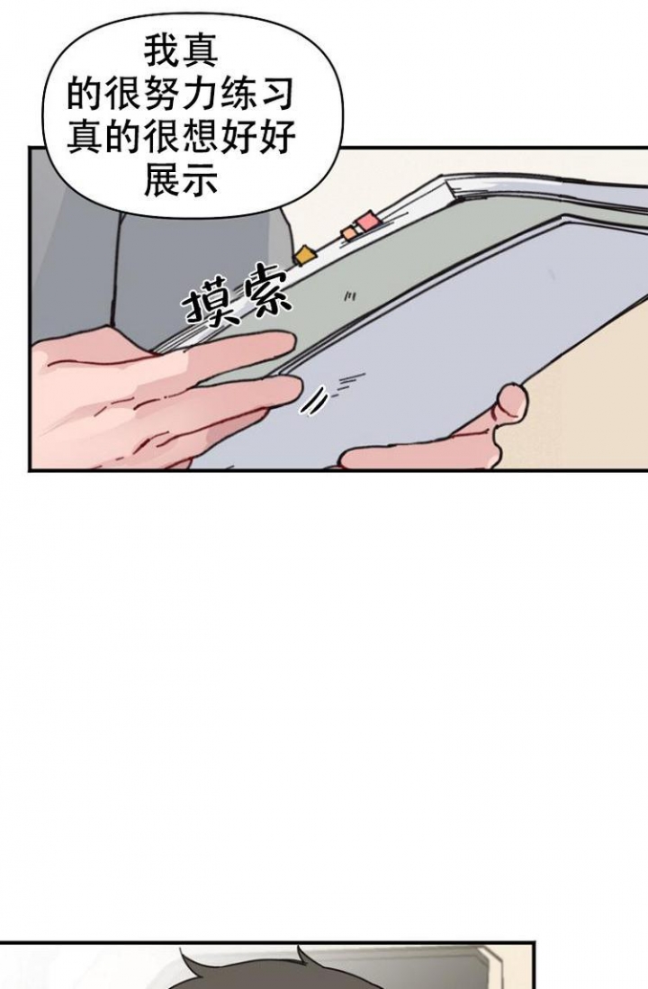 真正的罗汉钱周元通宝漫画,第2话1图