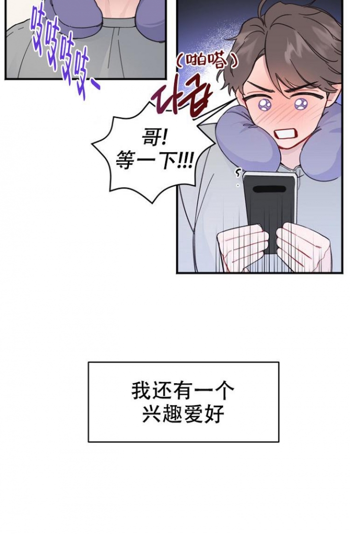 真正的罗汉钱周元通宝漫画,第2话3图