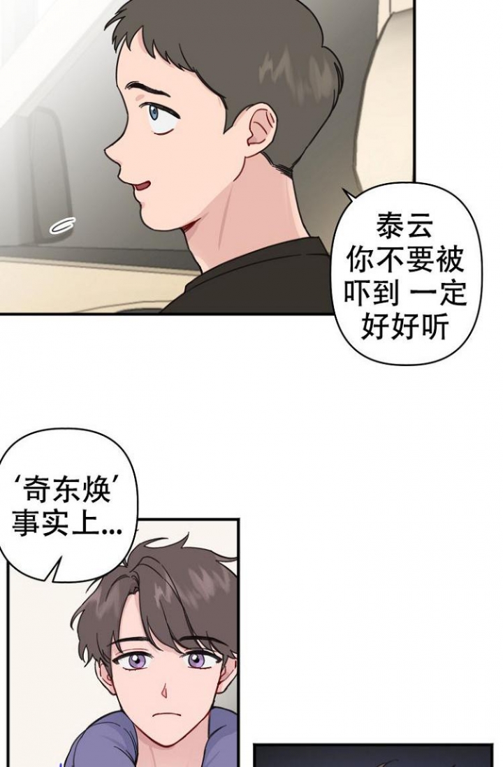 真正的罗汉钱周元通宝漫画,第2话2图