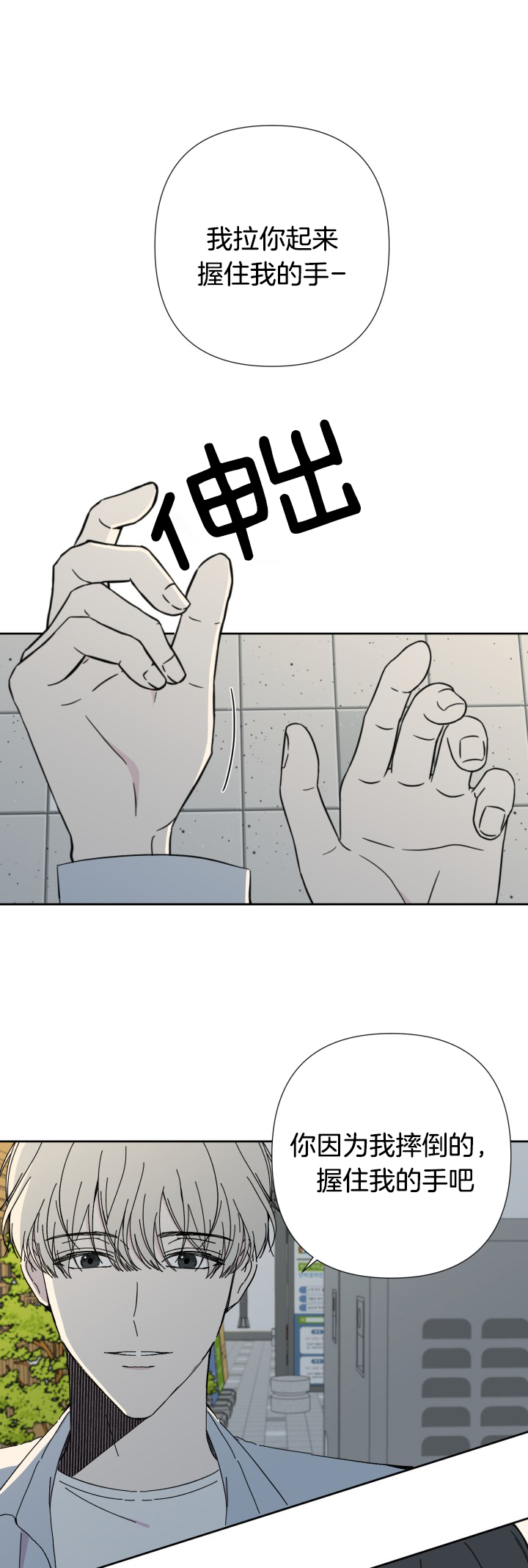 Rault定律漫画,第46话1图