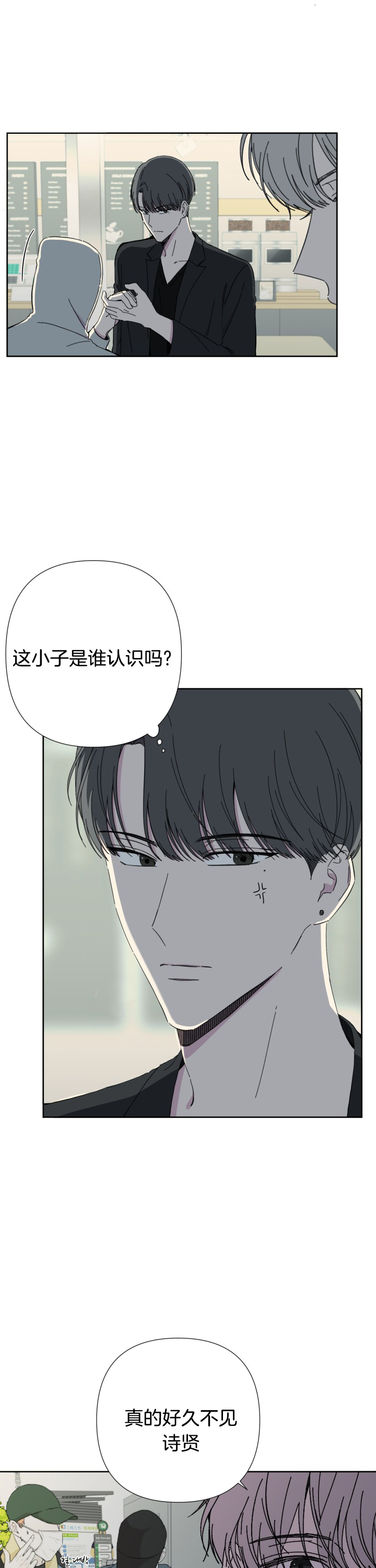 Rault定律漫画,第46话3图