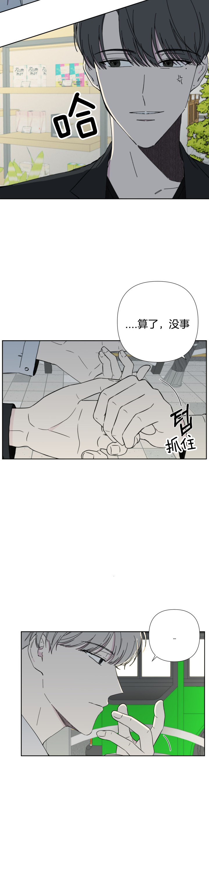 Rault定律漫画,第46话2图