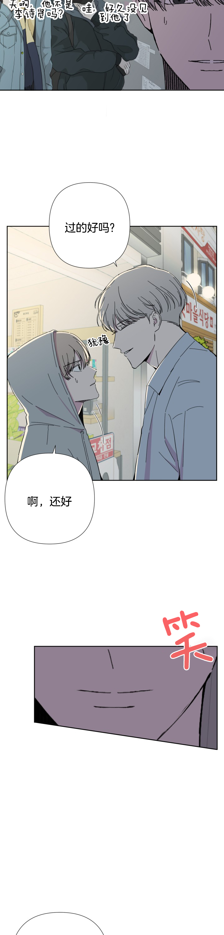 Rault定律漫画,第46话4图