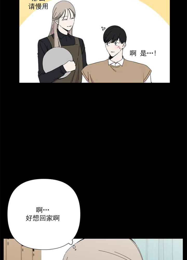 布雷切尔丁俊晖漫画,第36话3图