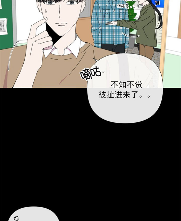 布雷切尔丁俊晖漫画,第34话5图