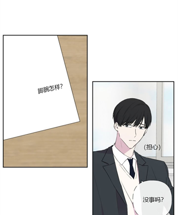 Rault定律漫画,第16话5图