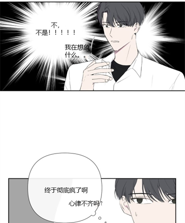 Rault定律漫画,第16话1图