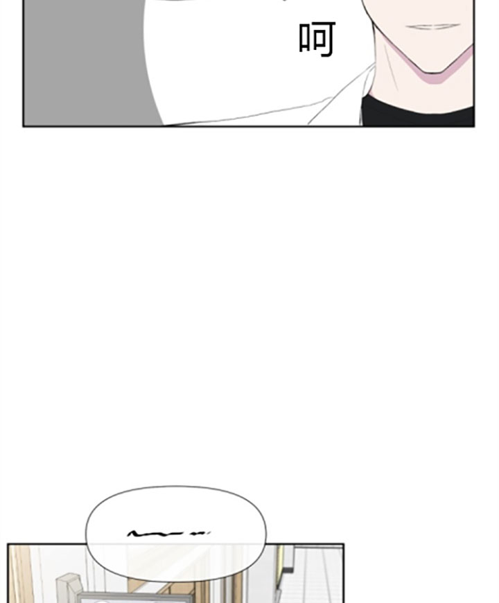 Rault定律漫画,第16话2图
