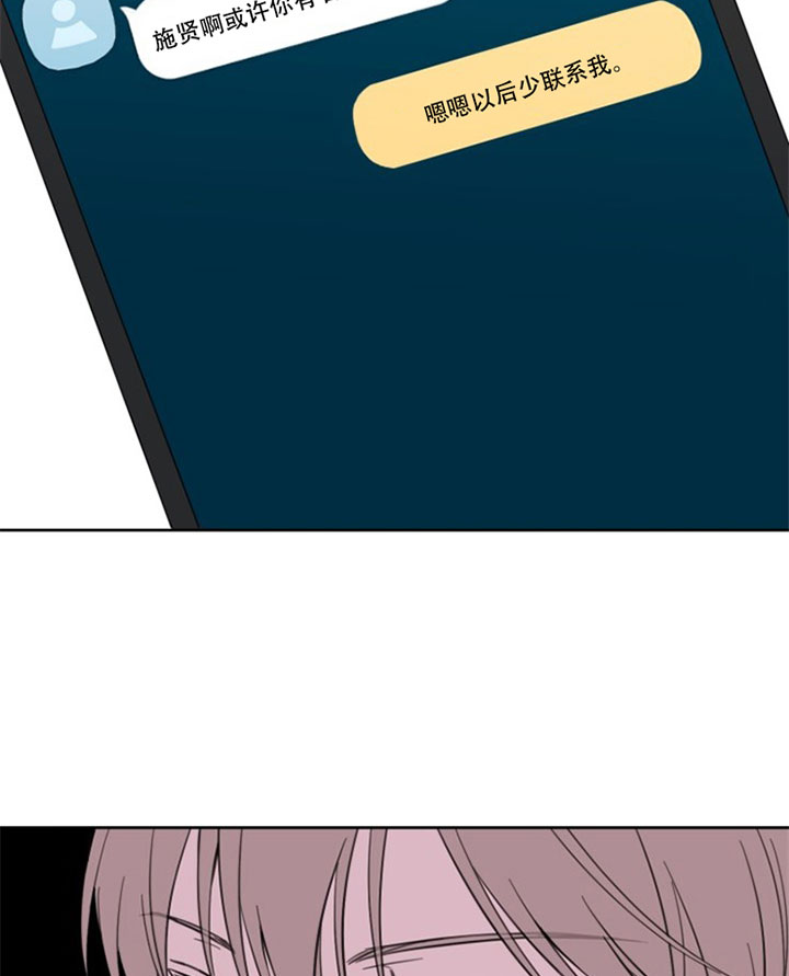 block什么意思漫画,第28话4图