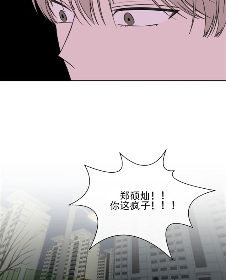 block什么意思漫画,第28话5图