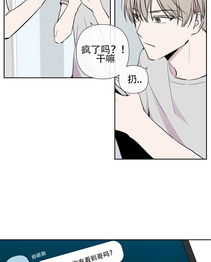 block什么意思漫画,第28话3图